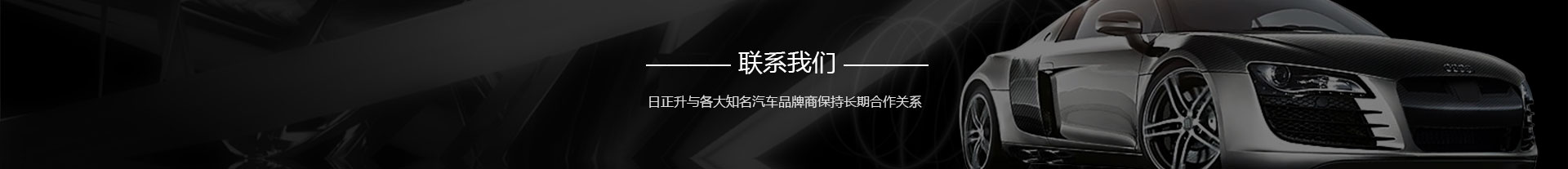 聯(lián)系我們